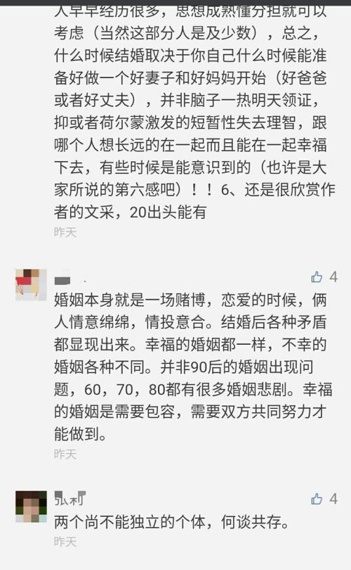 结婚并给朋友发短信