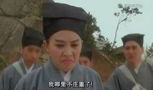 东成西就2011经典台词