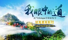 旅游口号大全霸气