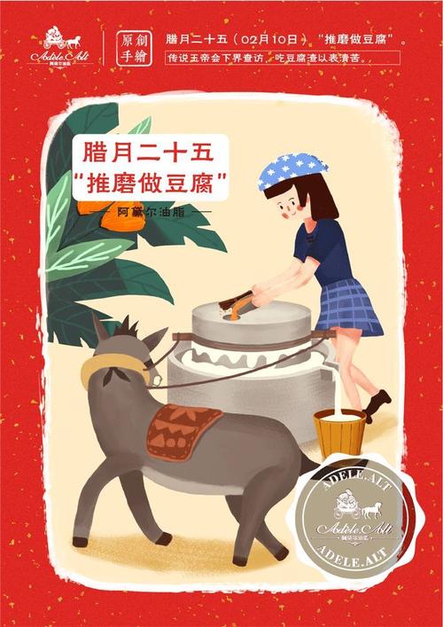 新年谚语