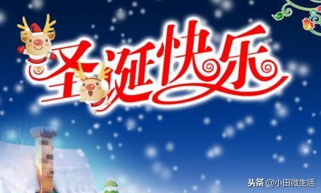 圣诞平安夜简短的问候