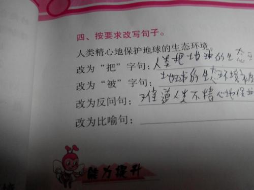 关于幸福的隐喻