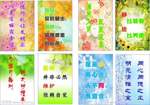 班级标语4字