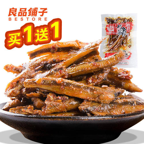 鱼在竹basket