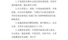 专心致志的造句大全