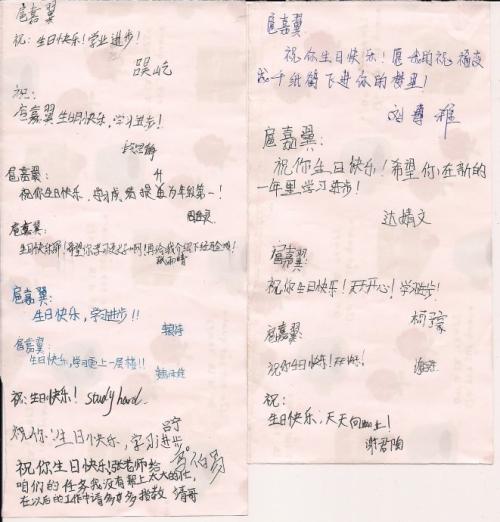 初中生留言