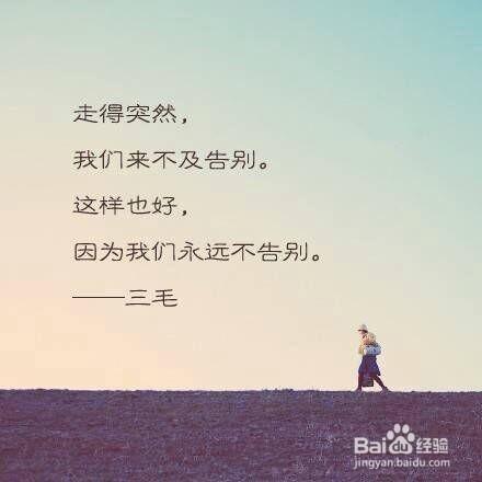 给朋友的留言