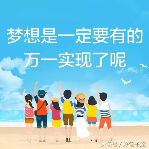 正能量队句子