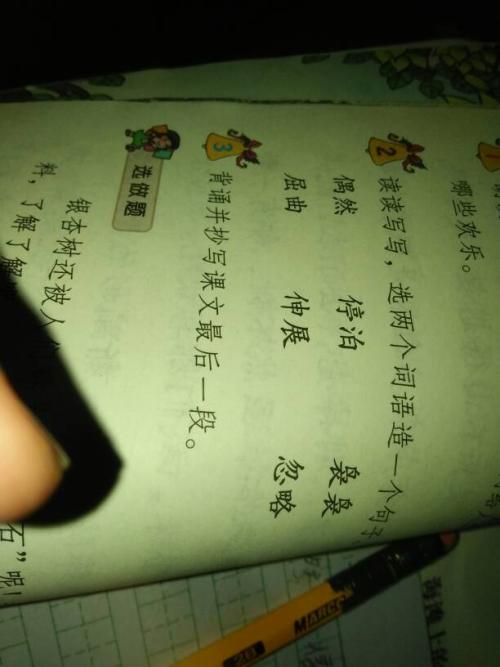 绿色的一句话