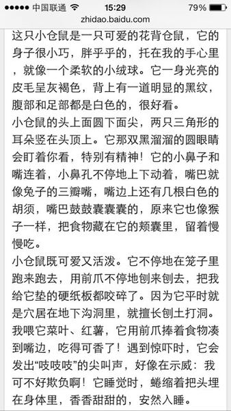 句子描述河