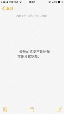 嫉妒的句子