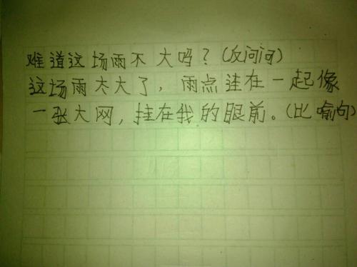 关于山的寓言