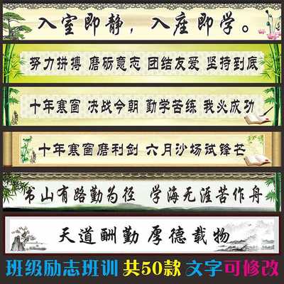 鼓舞人心的口号，简短而霸气的个性