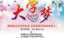 高考班级励志口号