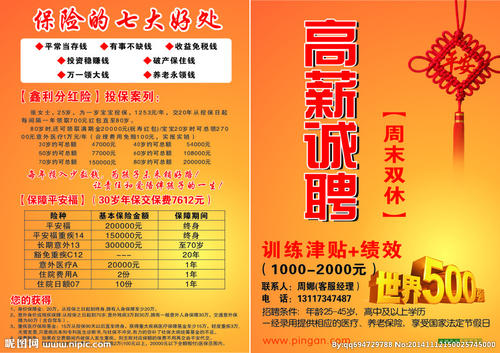 家庭日口号