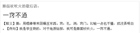 pin面杖吹过敏