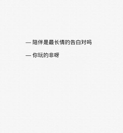 伴随美丽的简短句子