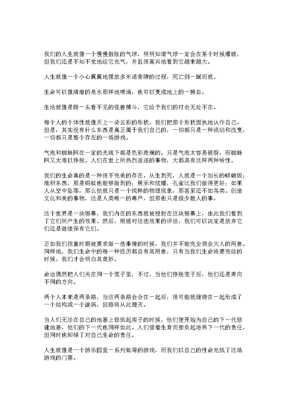 关于书籍隐喻