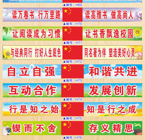 高考口号