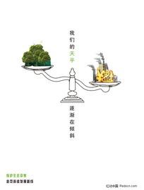 大自然的公益广告
