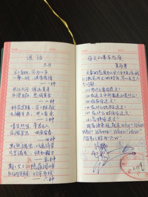 作文平行句
