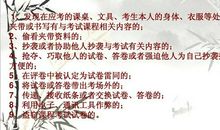 关于诚信考试的宣传语