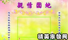 亲情的名言谚语