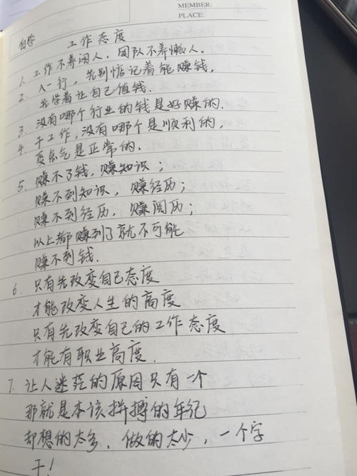 刻苦的句子