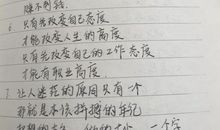 描写努力工作的句子