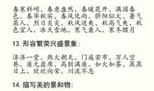 一年级温暖造句子大全