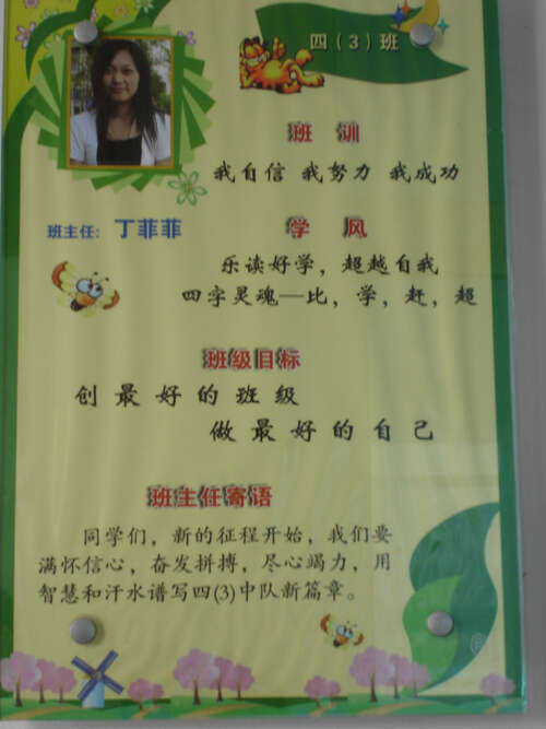 德育名言