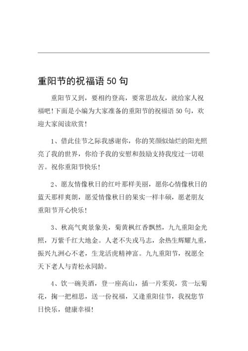 给患者的祝福