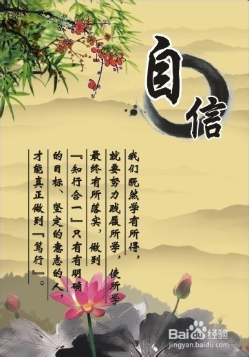 可以增加信心的谚语
