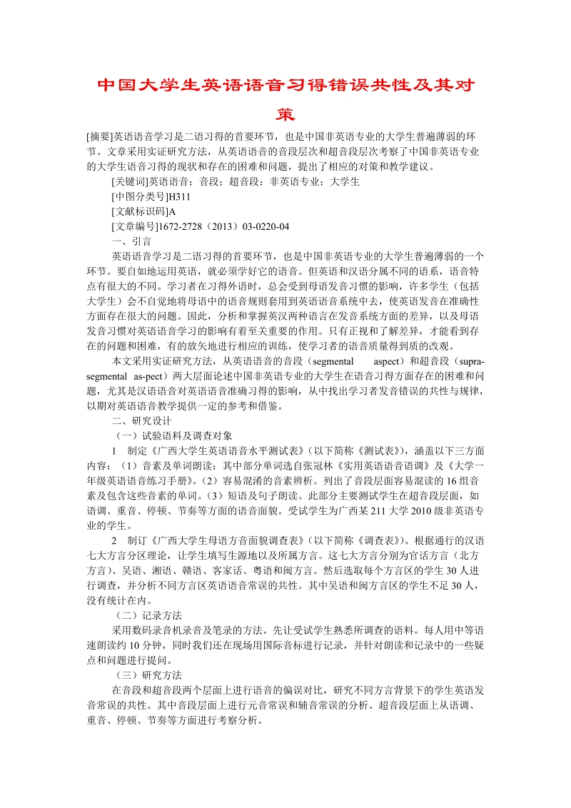 大学经典句子