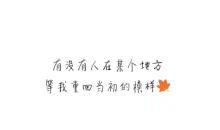 给青春英文句子