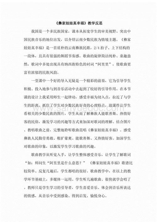 一年级的幸福