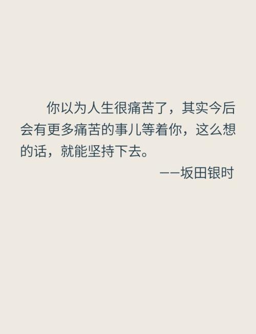 励志经典句子