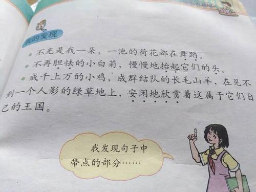 鸭拟人化句子