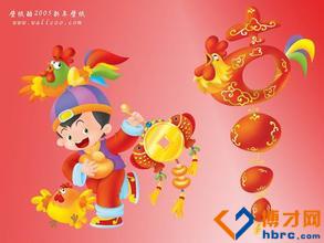 公鸡元旦问候