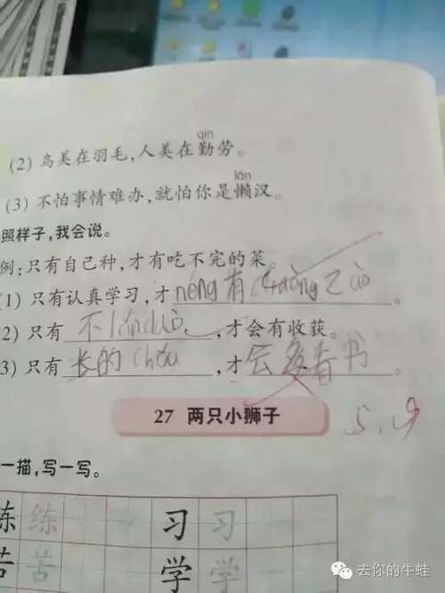 关于造句