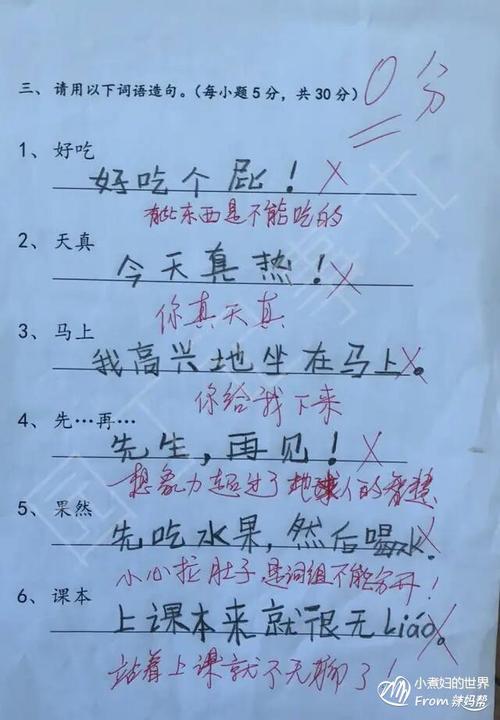 突然间