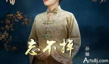 那年花开月正圆经典台词