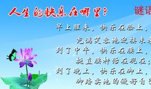 关于启示的格言和谚语