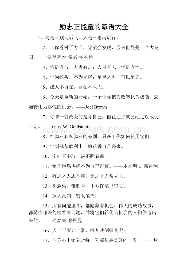 忠告