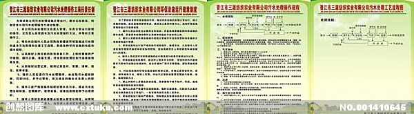 纺织口号
