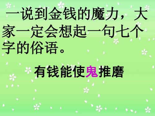 七字谚语