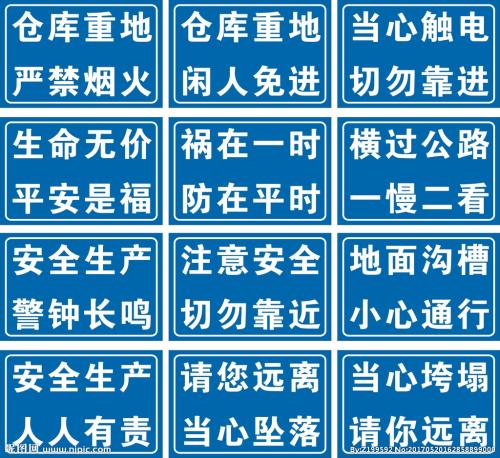 地震预警