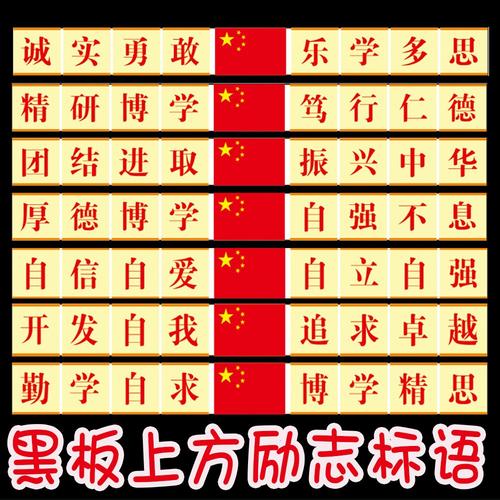 教室口号