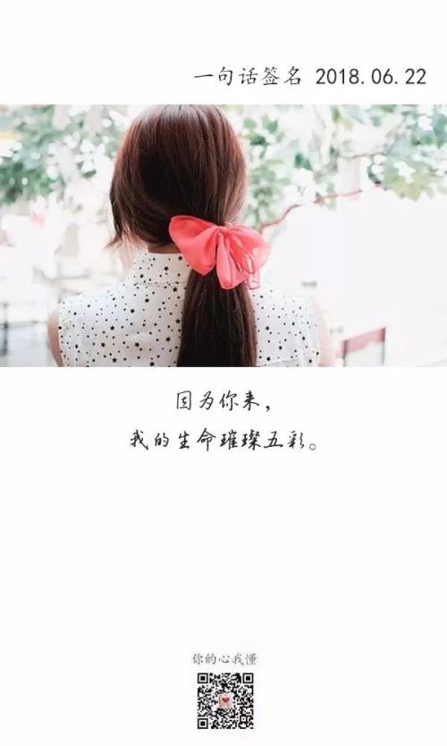 给女友的温馨话