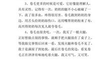 描写动物的句子50字